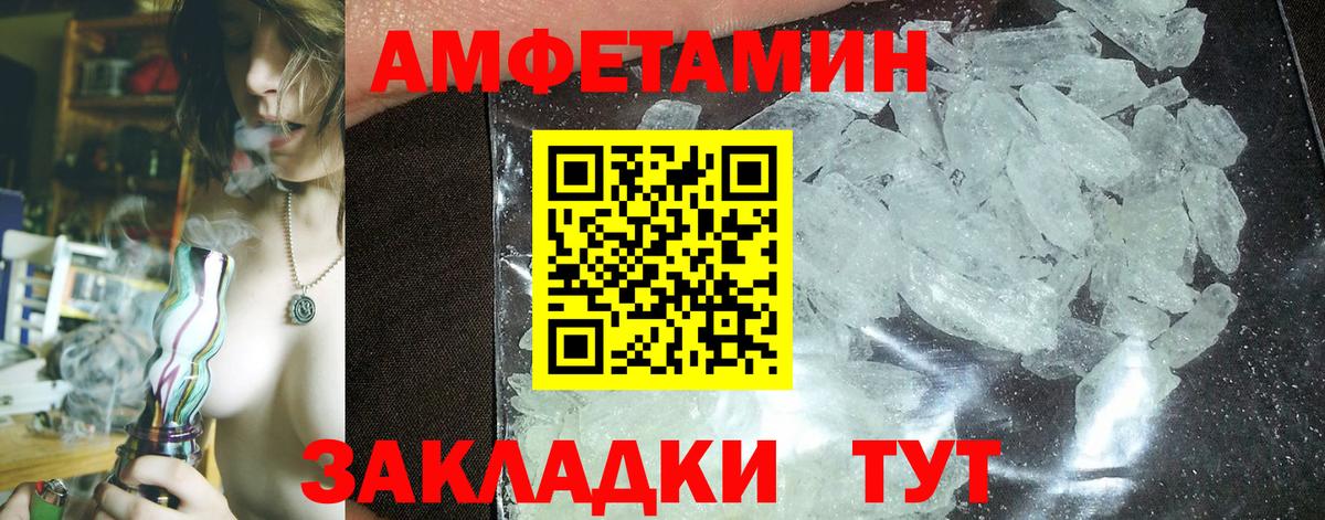Амфетамин Розовый Краснокамск