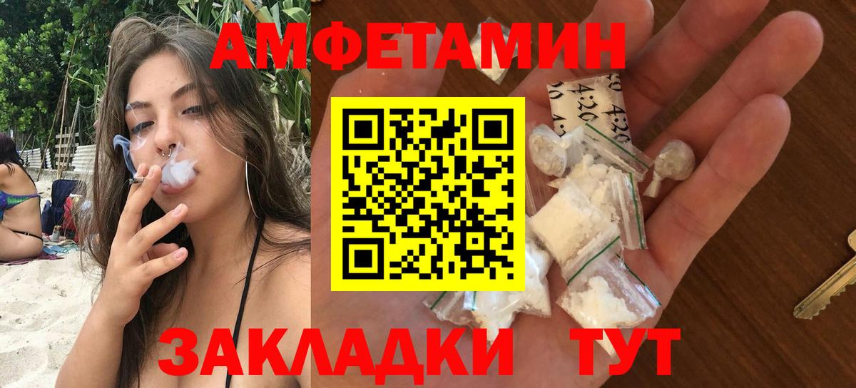 Amphetamine 98%  Вход с VPN  Амфетамин  Краснокамск 