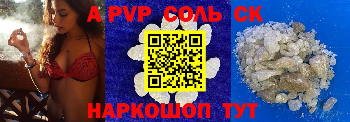APVP мука Краснокамск