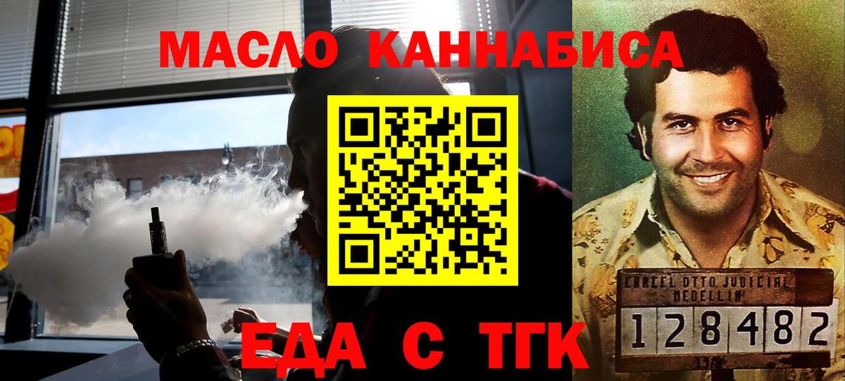 Краснокамск  Печенье с ТГК конопля  Вход с VPN 