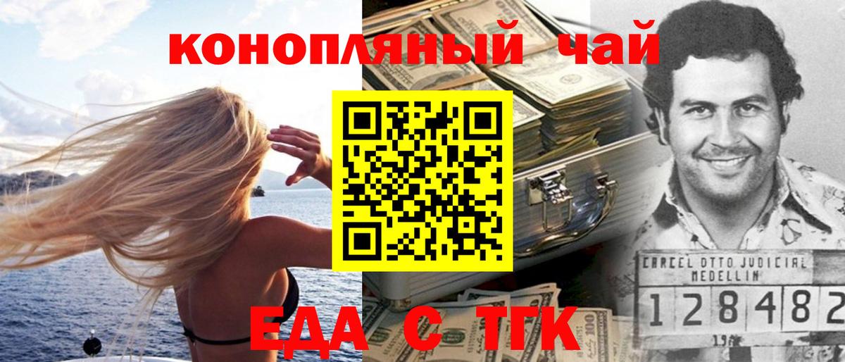 Печенье с ТГК конопля Краснокамск