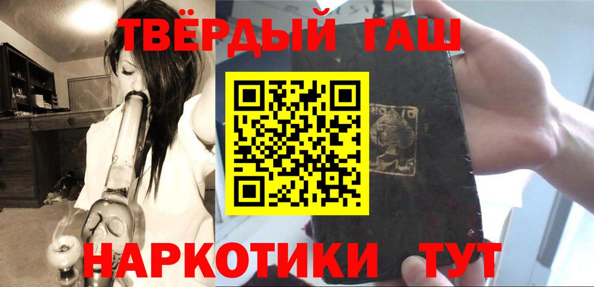 ГАШ  ГАШИШ Premium  Краснокамск  Вход с VPN  Гашиш 40% ТГК 