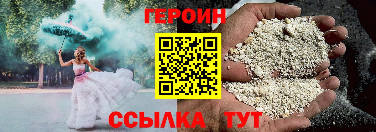 Краснокамск  ГЕРОИН Heroin  Вход с VPN 