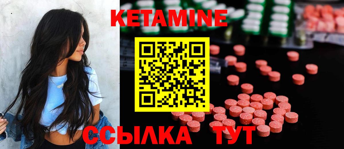 Краснокамск  КЕТАМИН VHQ  Вход с VPN 