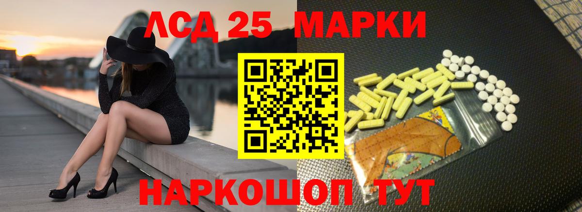 Лсд 25 экстази ecstasy  Вход с VPN  LSD-25 экстази кислота  Краснокамск 