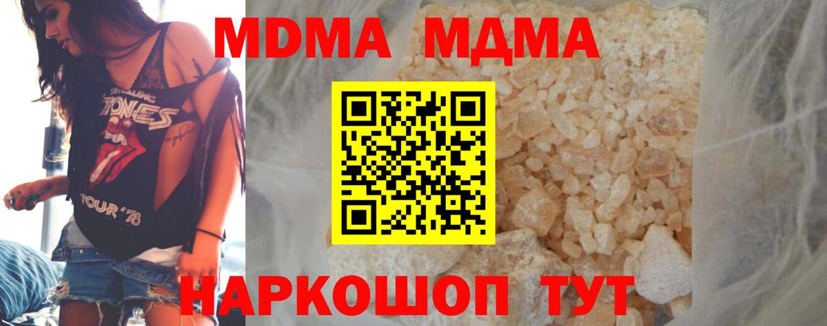 Краснокамск  МДМА Molly  MDMA молли  Вход с VPN 