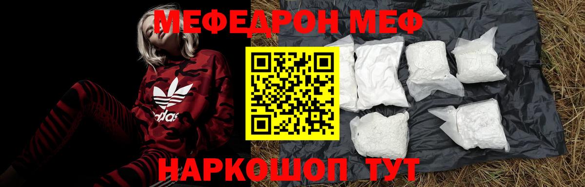 Мефедрон кристаллы Краснокамск