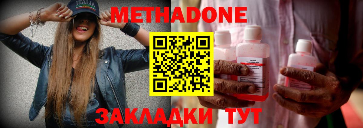 МЕТАДОН мёд  Метадон methadone  Краснокамск  Вход с VPN 