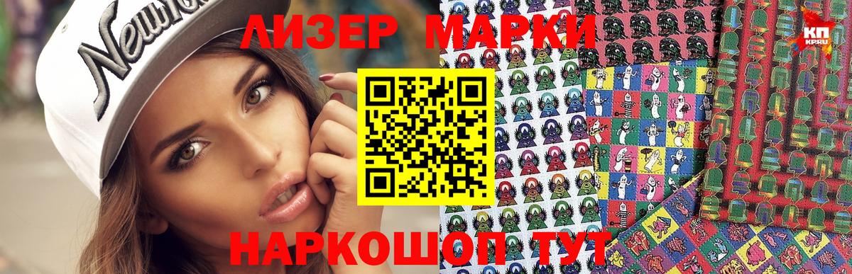 Марки NBOMe 1,5мг  Марки 25I-NBOMe  Краснокамск  Вход с VPN 