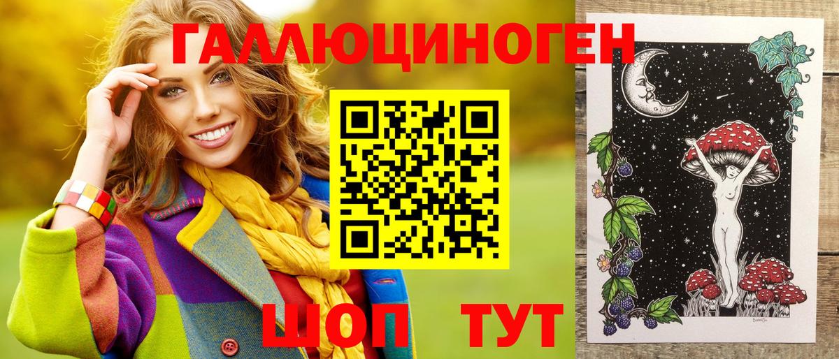 Галлюциногенные грибы мицелий Краснокамск